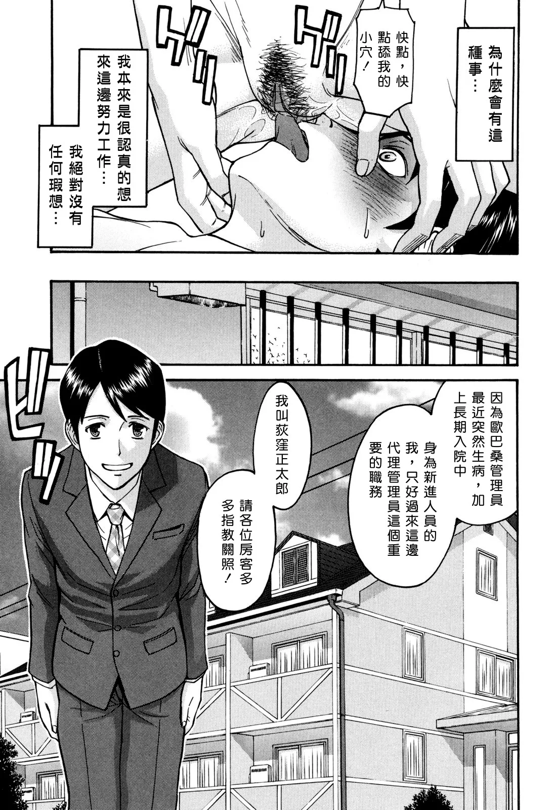 Camellia page 125 - rough translation tankoubon hentai manga - read online free