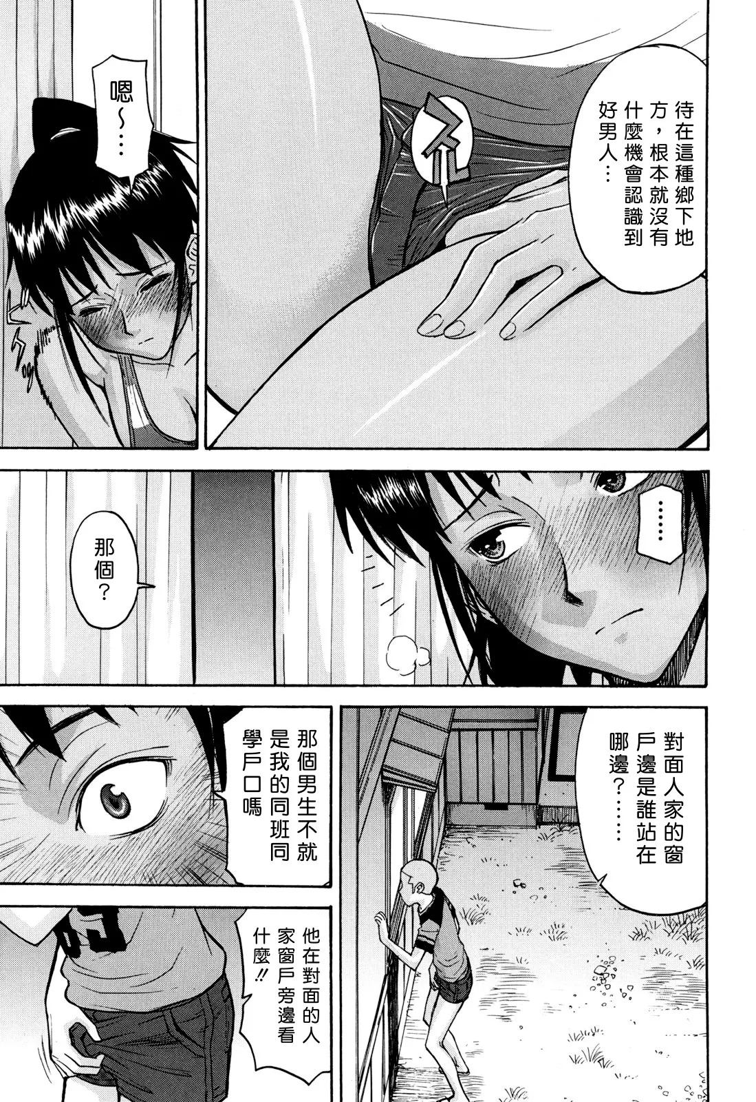 Camellia page 149 - rough translation tankoubon hentai manga - read online free