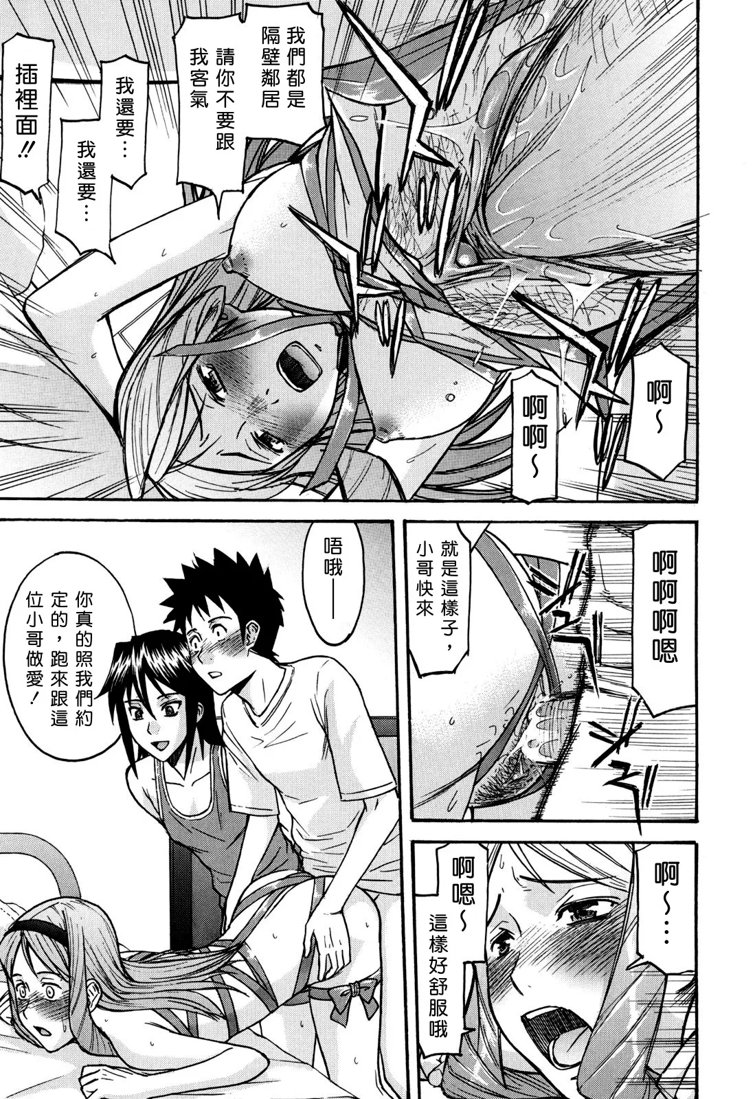 Camellia page 176 - rough translation tankoubon hentai manga - read online free