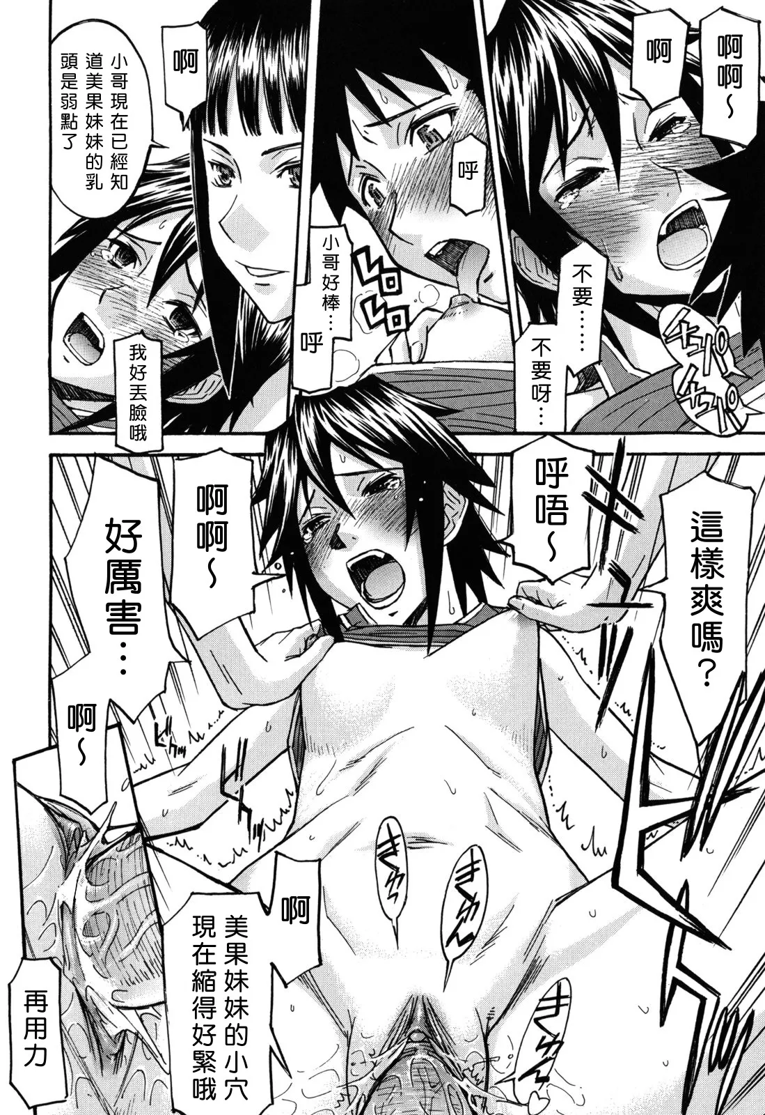 Camellia page 189 - rough translation tankoubon hentai manga - read online free