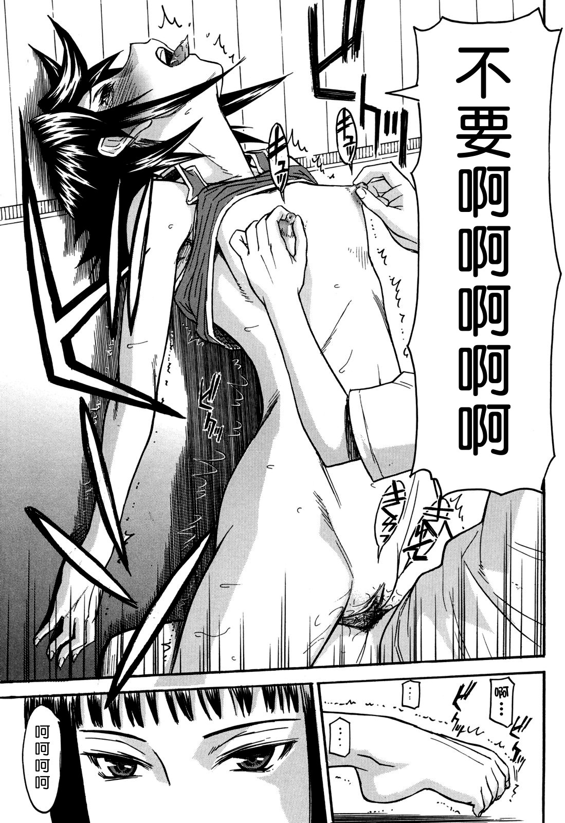 Camellia page 190 - rough translation tankoubon hentai manga - read online free