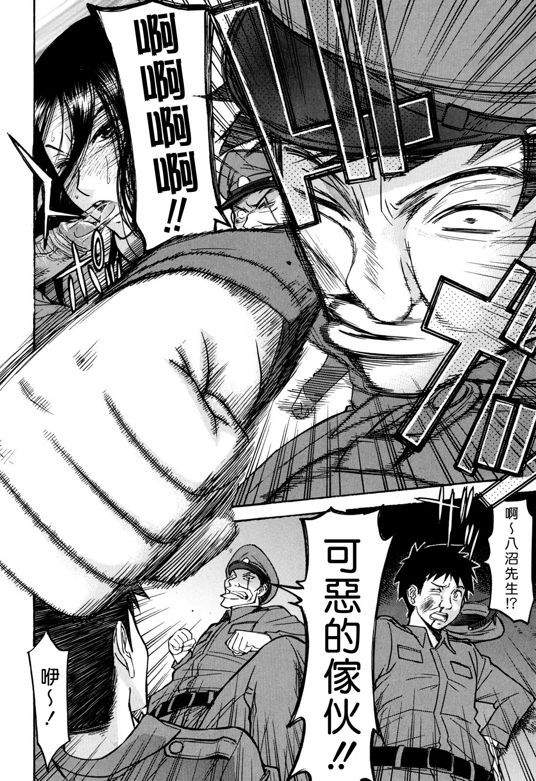 Camellia page 57 - rough translation tankoubon hentai manga - read online free