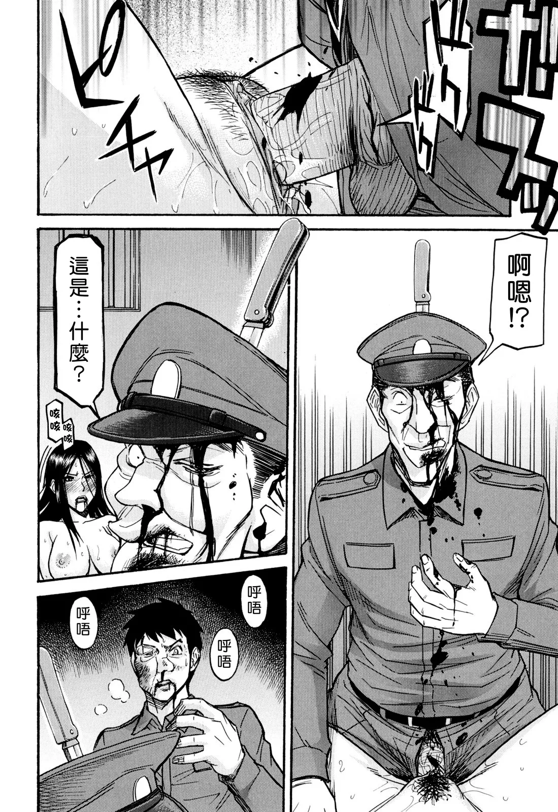 Camellia page 77 - rough translation tankoubon hentai manga - read online free