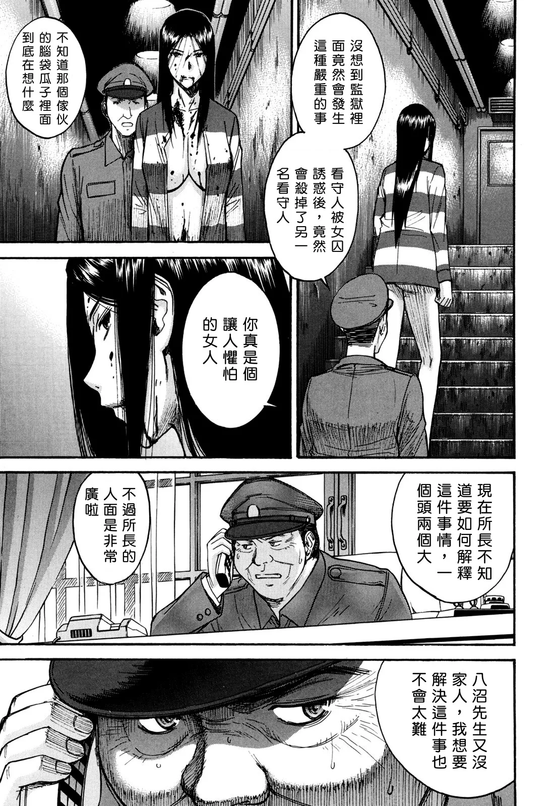 Camellia page 82 - rough translation tankoubon hentai manga - read online free