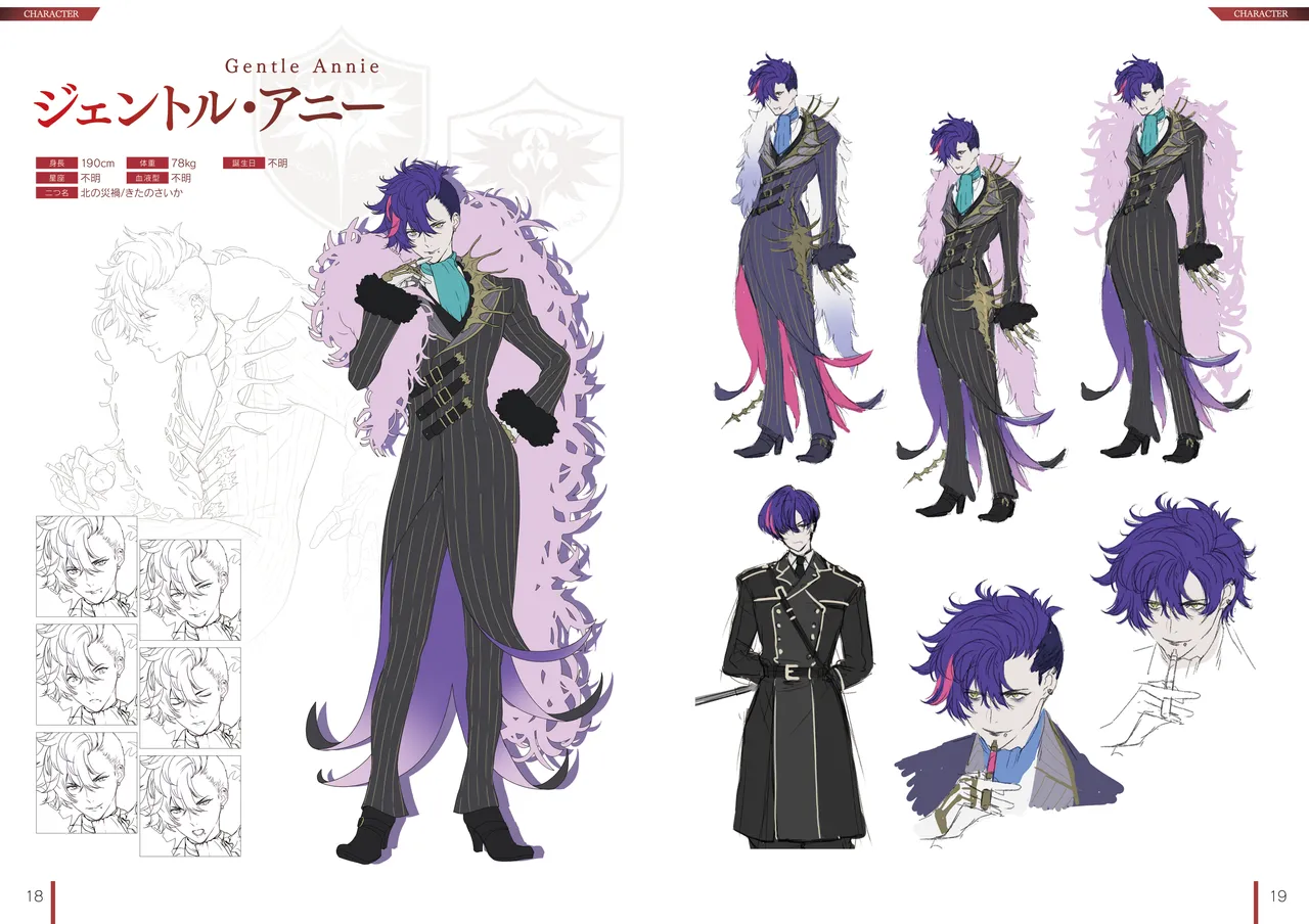 [Nameless] DeepOne -Ryoukai Shinpan- Artworks Setting Materials - Page 10