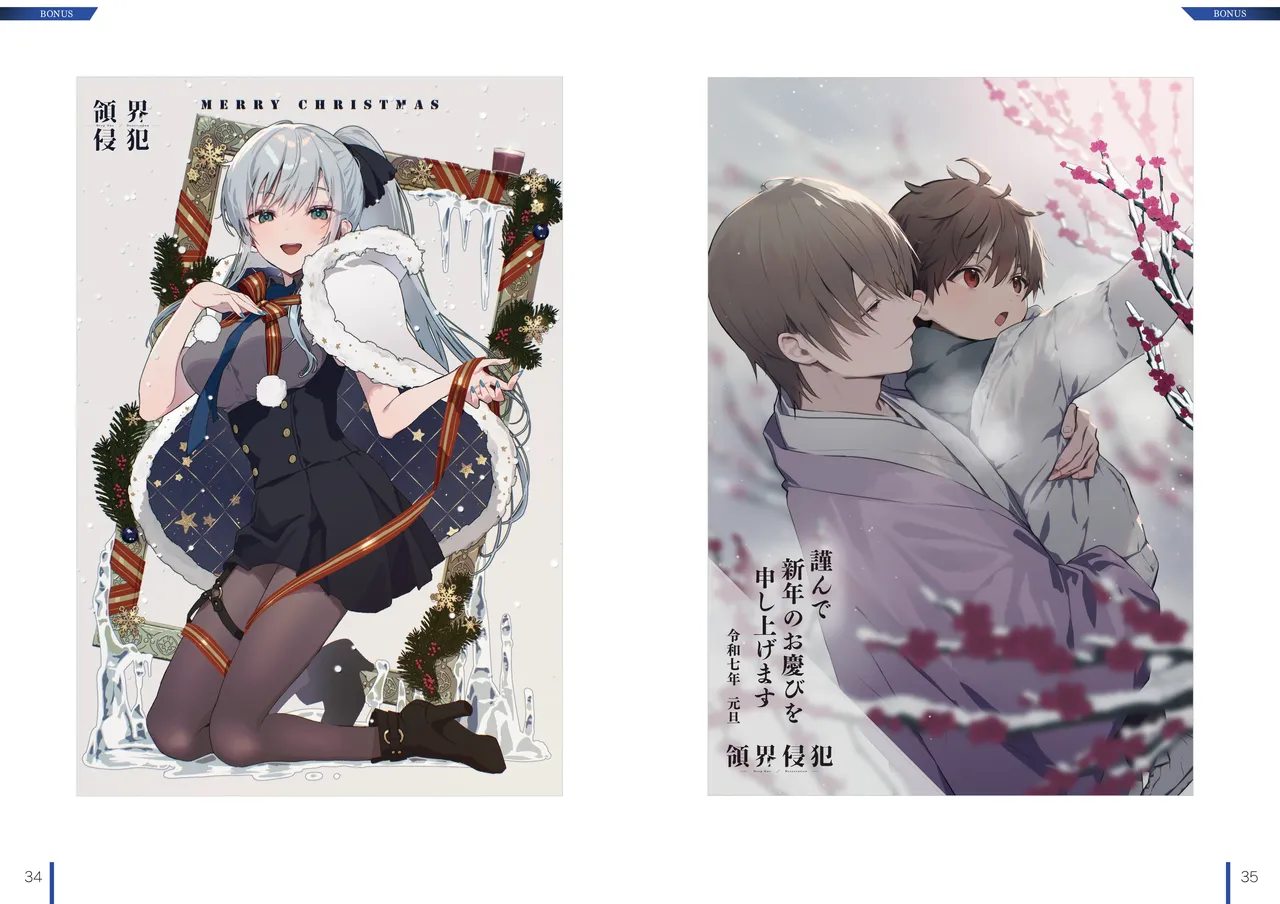 [Nameless] DeepOne -Ryoukai Shinpan- Artworks Setting Materials page 18 - artbook hentai manga - read online free