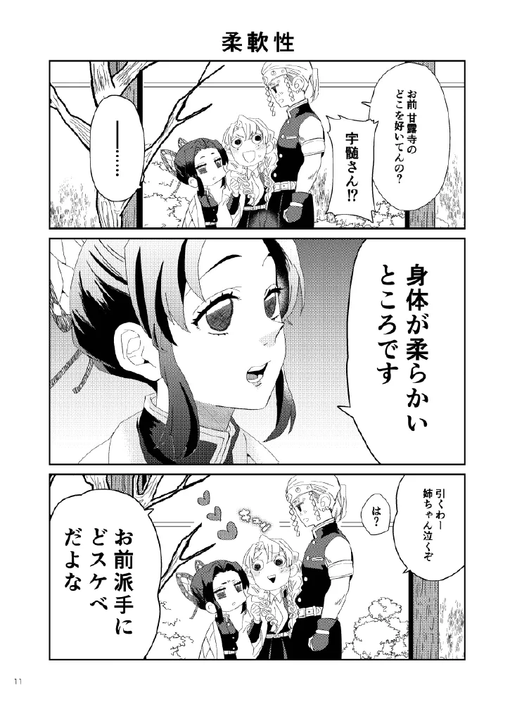 Web Reprint Collection 1 page 11 featuring shinobu kochou kimetsu no yaiba parody - futanari dickgirl on female hentai manga - read online free