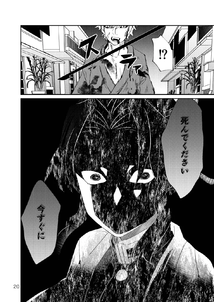 Web Reprint Collection 1 page 20 featuring shinobu kochou kimetsu no yaiba parody - futanari dickgirl on female hentai manga - read online free