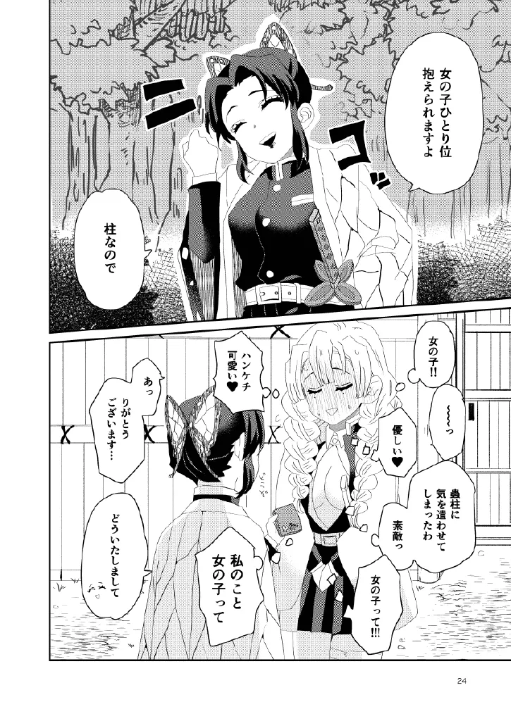 Web Reprint Collection 1 page 24 featuring shinobu kochou kimetsu no yaiba parody - futanari dickgirl on female hentai manga - read online free