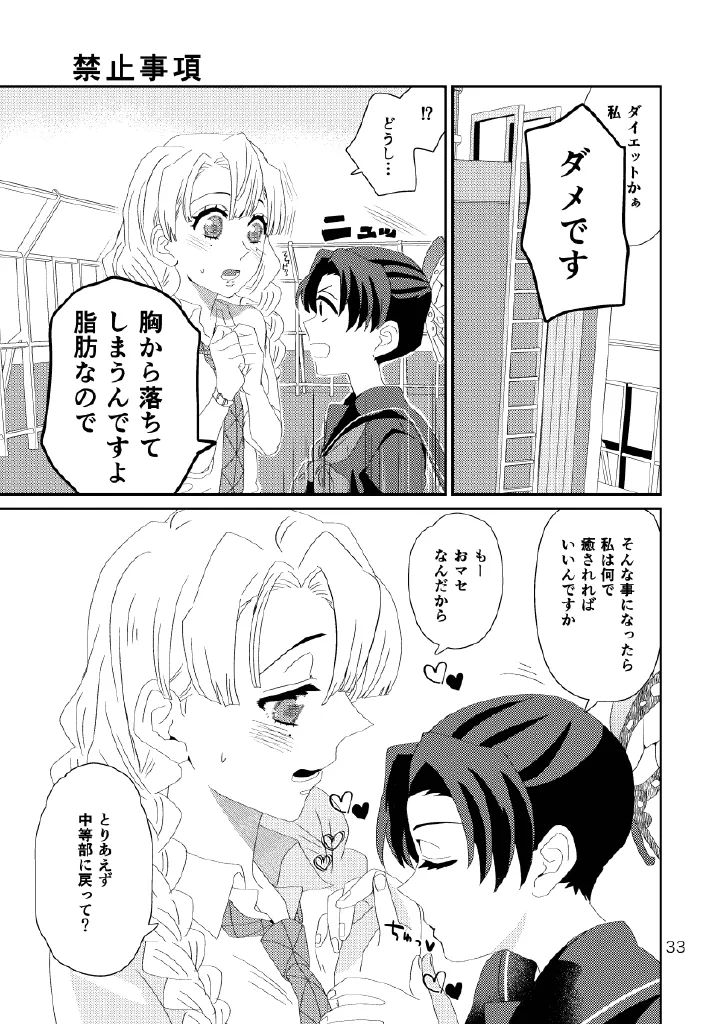 Web Reprint Collection 1 page 33 featuring shinobu kochou kimetsu no yaiba parody - futanari fingering hentai manga - read online free