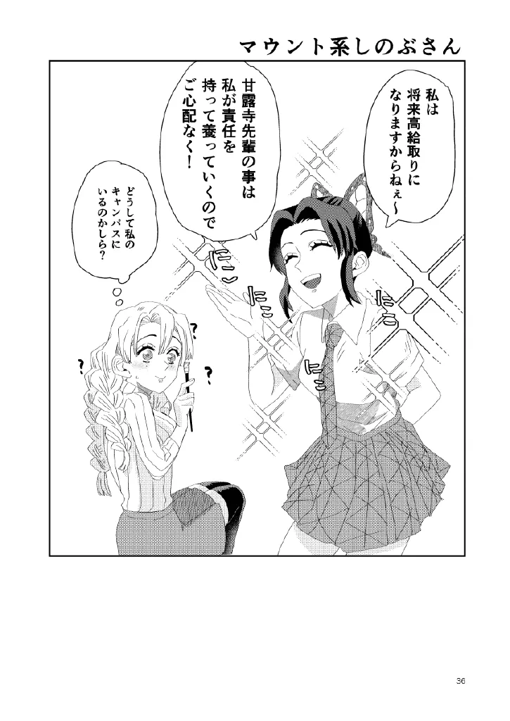 Web Reprint Collection 1 page 36 featuring shinobu kochou kimetsu no yaiba parody - futanari dickgirl on female hentai manga - read online free