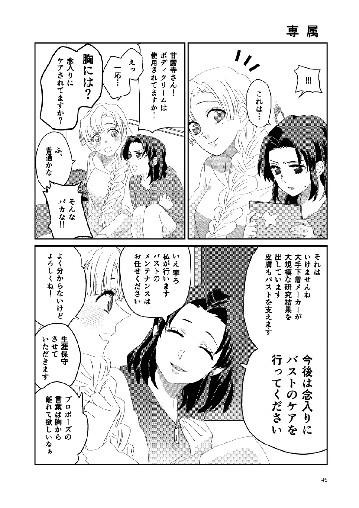 Web Reprint Collection 1 page 46 featuring shinobu kochou kimetsu no yaiba parody - futanari fingering hentai manga - read online free