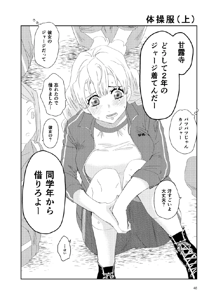 Web Reprint Collection 1 page 48 featuring shinobu kochou kimetsu no yaiba parody - futanari fingering hentai manga - read online free