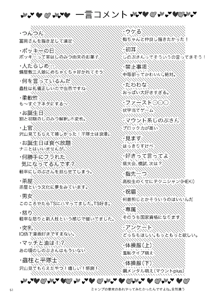 Web Reprint Collection 1 page 51 featuring shinobu kochou kimetsu no yaiba parody - futanari dickgirl on female hentai manga - read online free