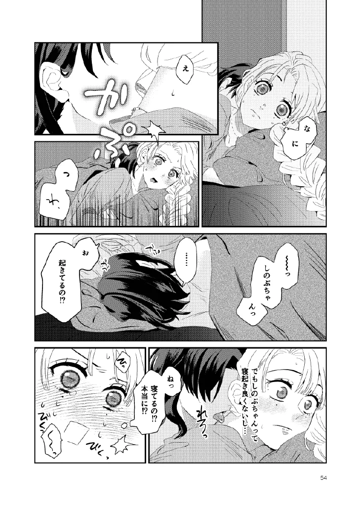 Web Reprint Collection 1 page 54 featuring shinobu kochou kimetsu no yaiba parody - futanari dickgirl on female hentai manga - read online free