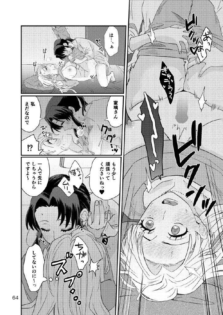 Web Reprint Collection 1 page 64 featuring shinobu kochou kimetsu no yaiba parody - futanari dickgirl on female hentai manga - read online free