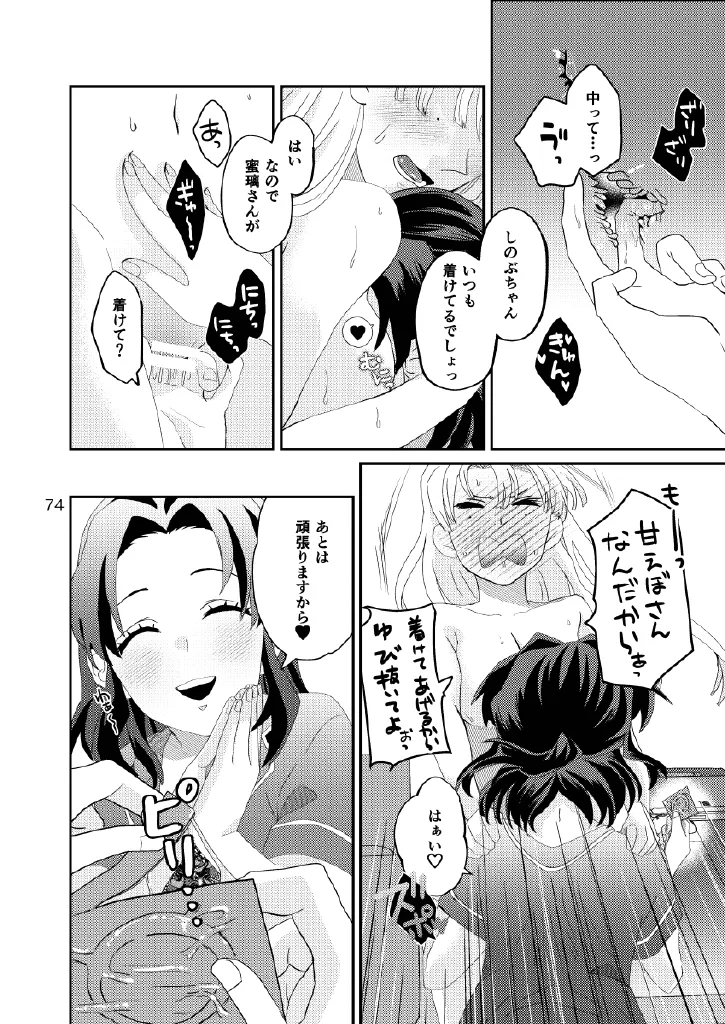 Web Reprint Collection 1 page 74 featuring shinobu kochou kimetsu no yaiba parody - futanari dickgirl on female hentai manga - read online free