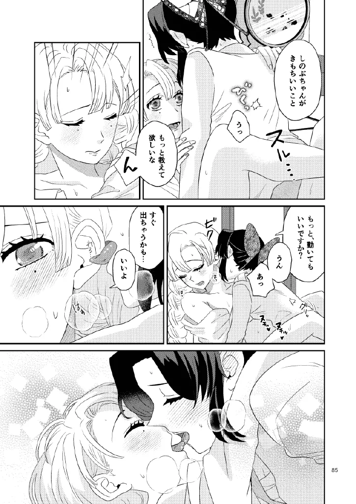 Web Reprint Collection 1 page 85 featuring shinobu kochou kimetsu no yaiba parody - futanari dickgirl on female hentai manga - read online free