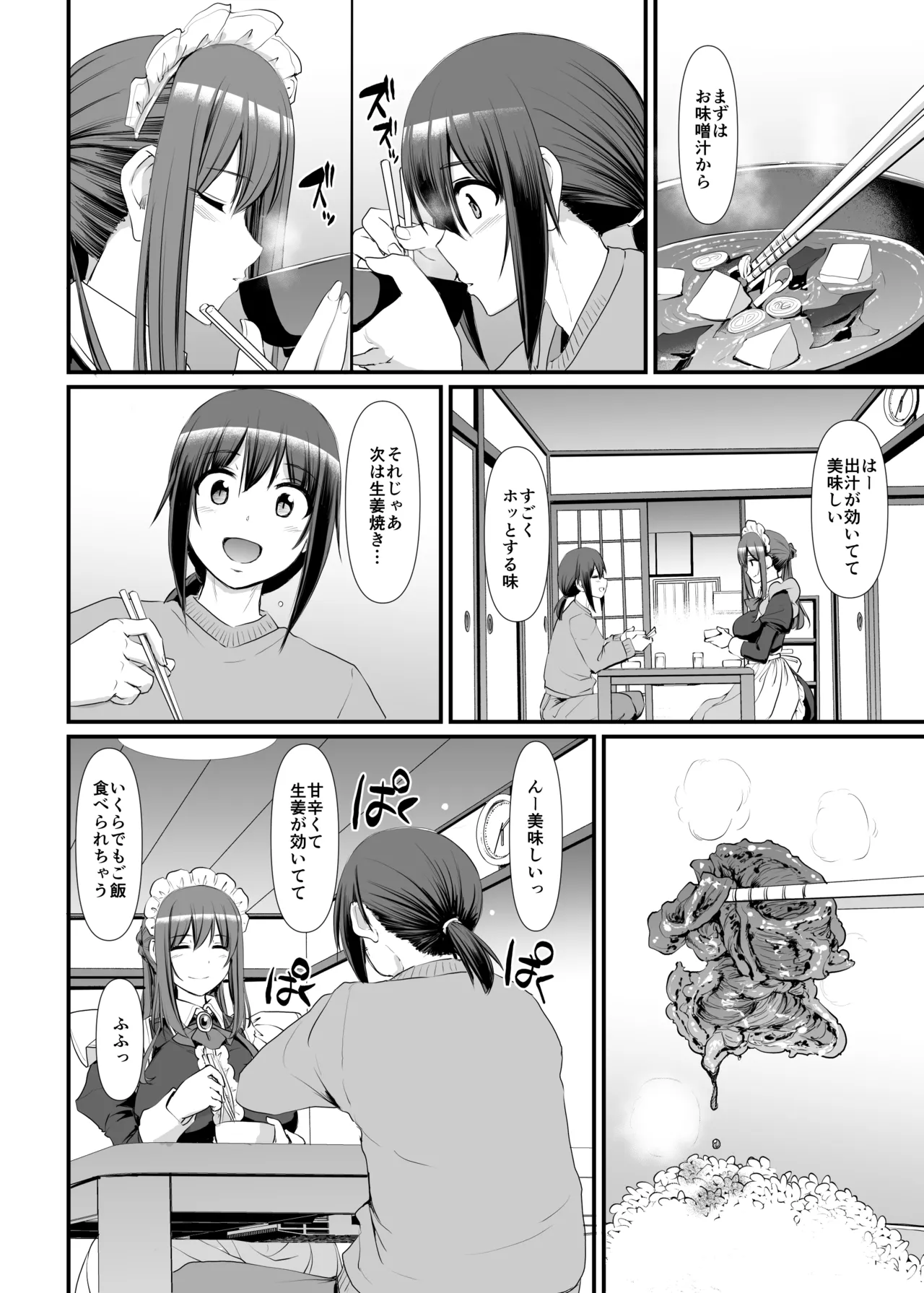 Amaama Succubus Maid Lise-san page 11 original parody - sole female sole male hentai manga - read online free