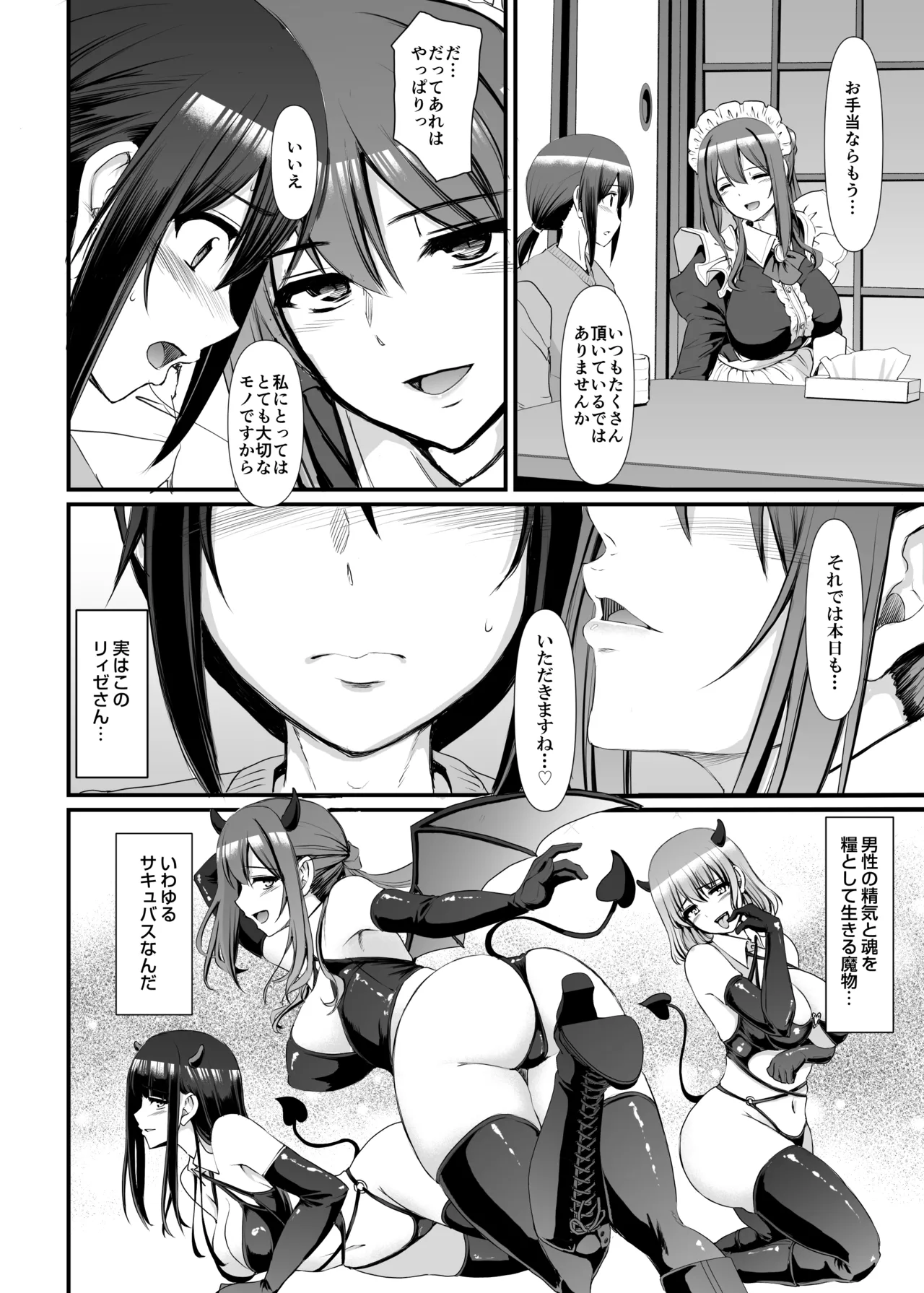 Amaama Succubus Maid Lise-san page 13 original parody - sole female sole male hentai manga - read online free