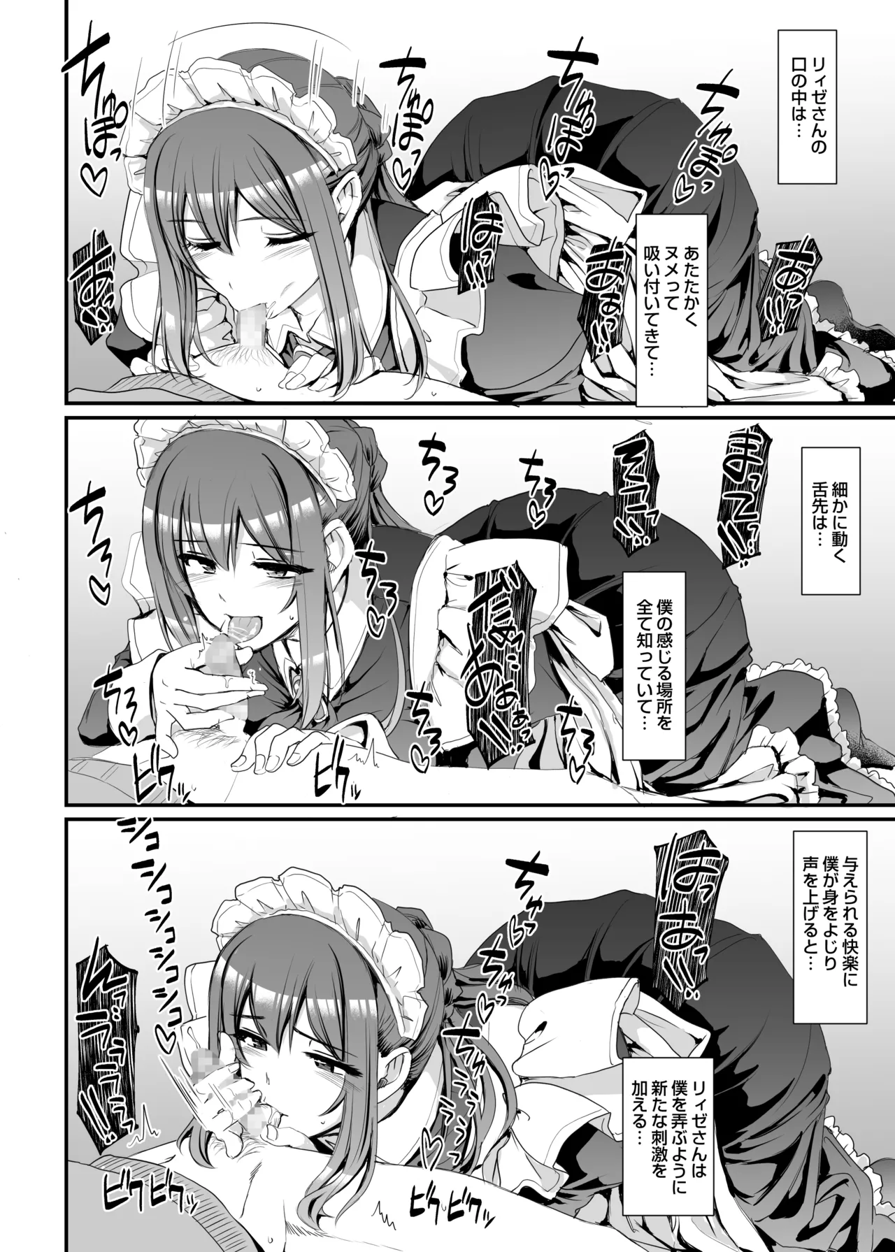 Amaama Succubus Maid Lise-san page 19 original parody - sole female sole male hentai manga - read online free