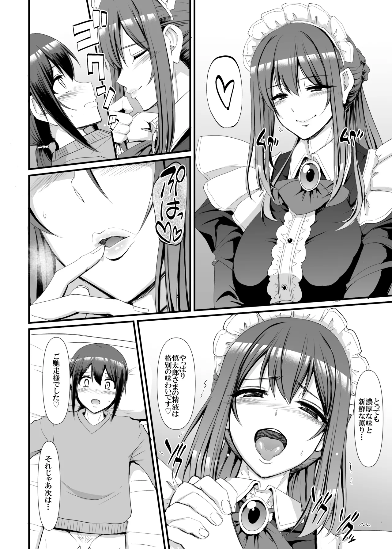 Amaama Succubus Maid Lise-san page 23 original parody - sole female sole male hentai manga - read online free