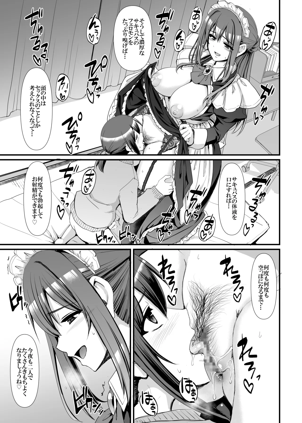 Amaama Succubus Maid Lise-san page 26 original parody - sole female sole male hentai manga - read online free