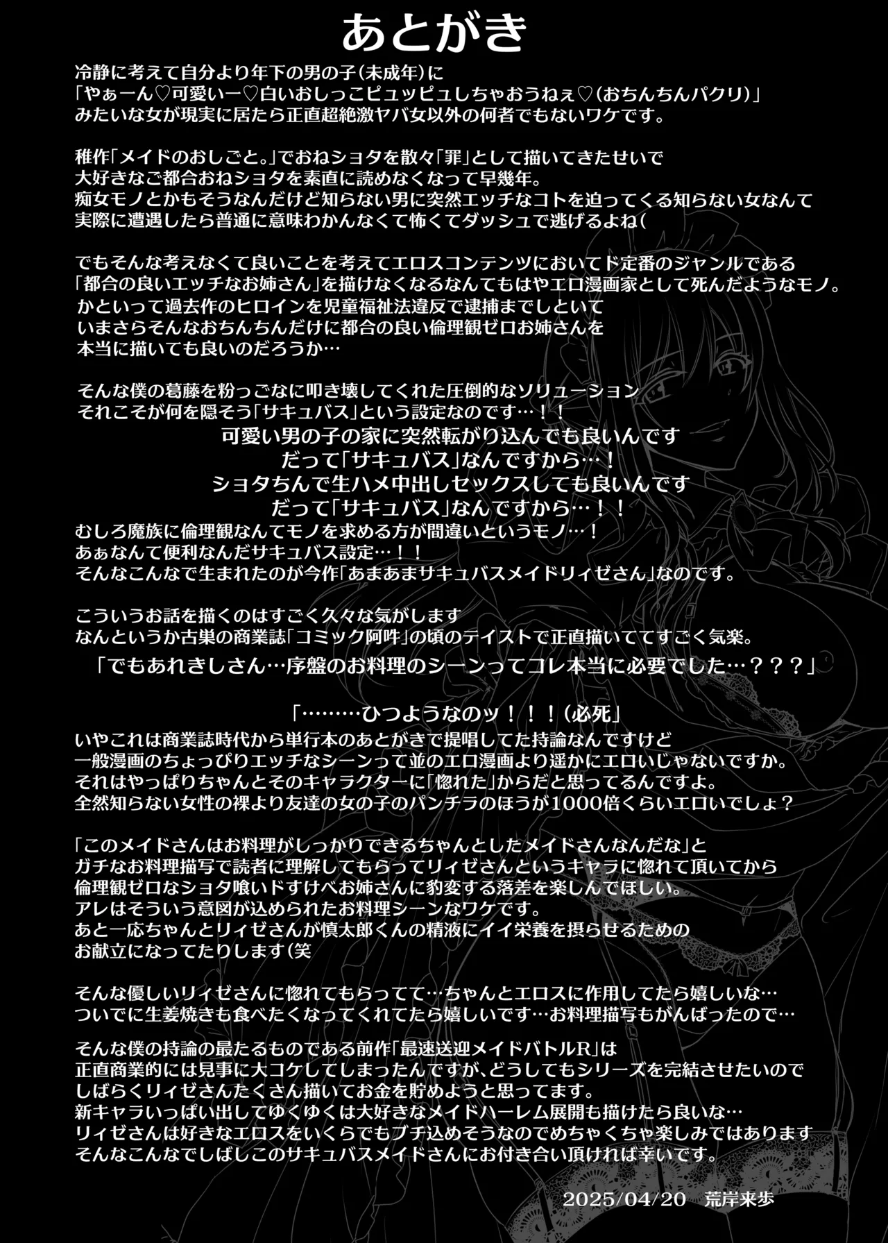 Amaama Succubus Maid Lise-san page 42 original parody - maid big breasts hentai manga - read online free