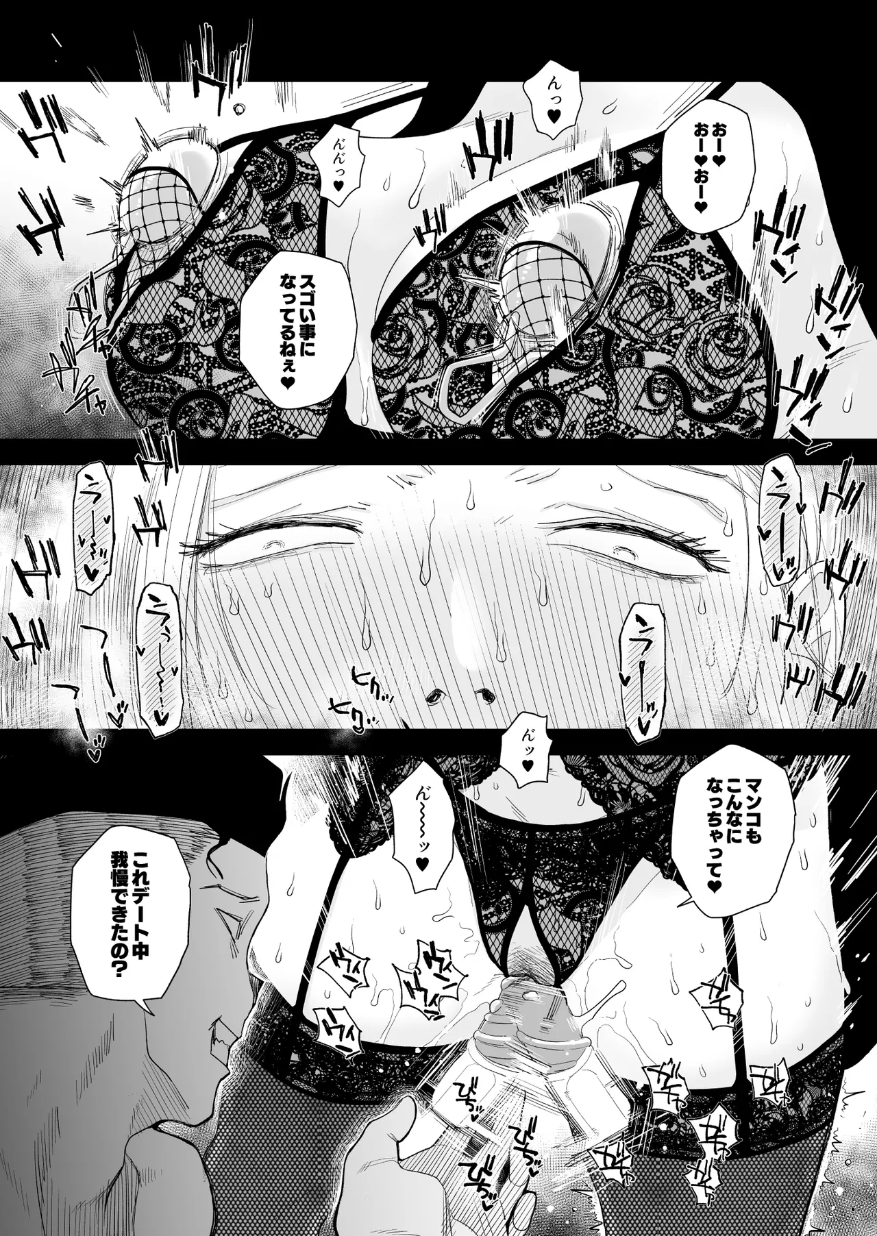 Tsuma ni Mosaic 3 page 15 original parody - sole female nakadashi hentai manga - read online free