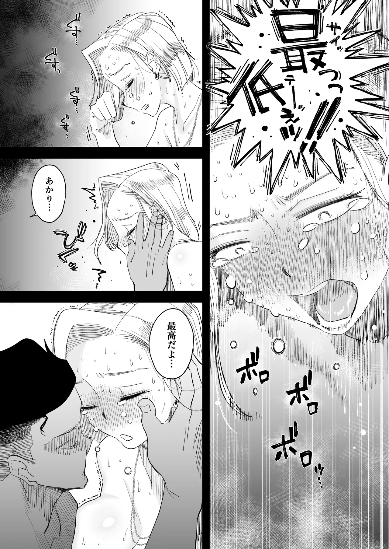 Tsuma ni Mosaic 3 page 33 original parody - sole female nakadashi hentai manga - read online free