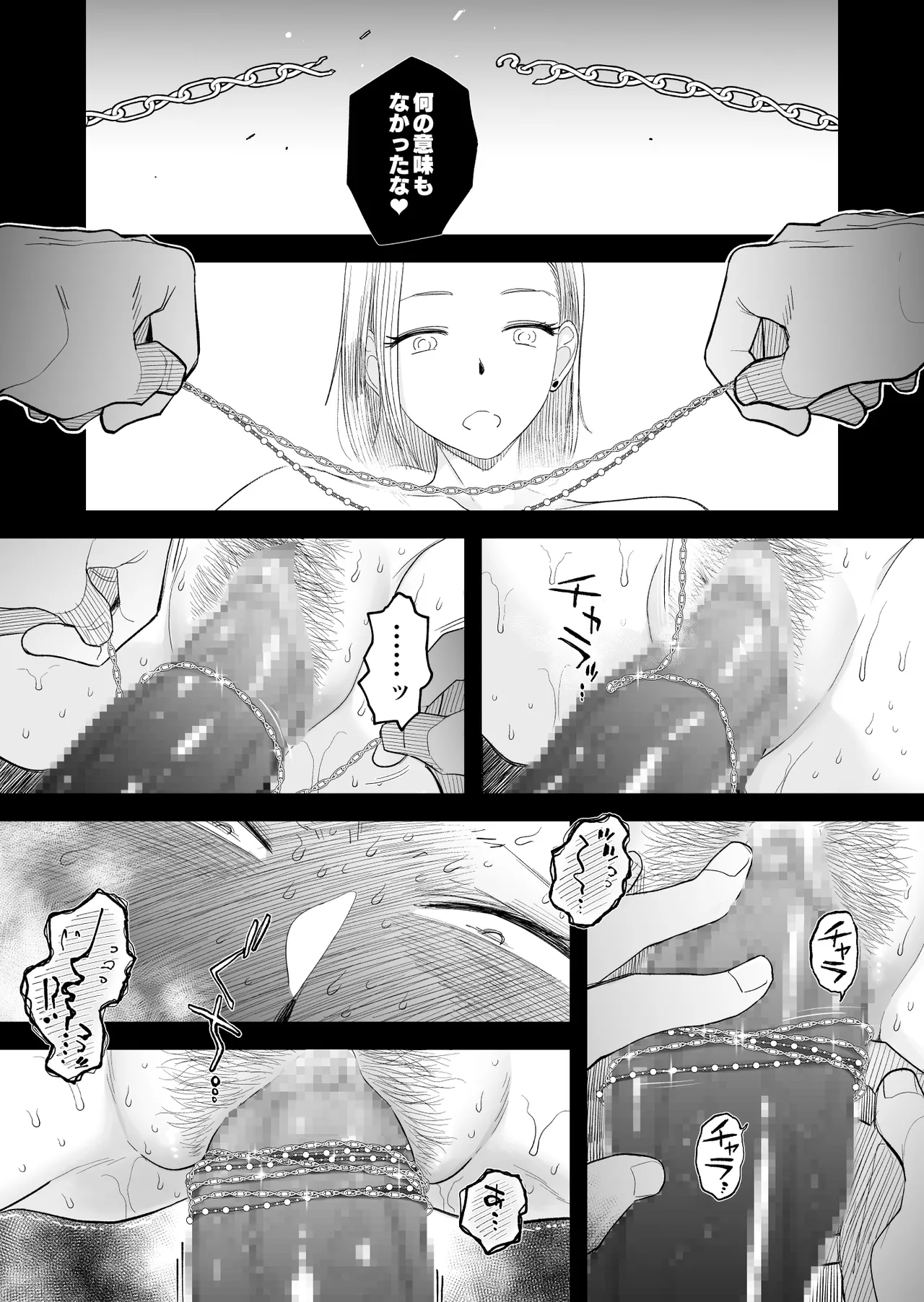 Tsuma ni Mosaic 3 page 42 original parody - sole female nakadashi hentai manga - read online free