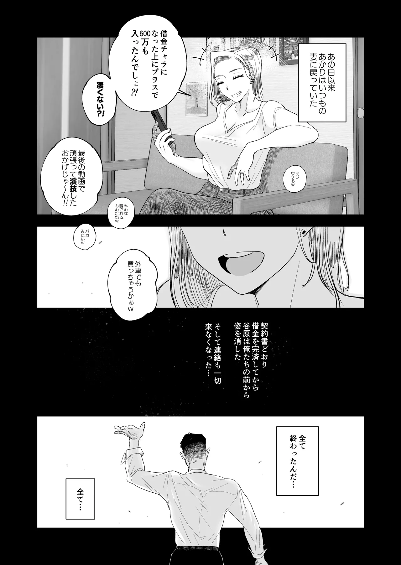 Tsuma ni Mosaic 3 page 55 original parody - sole female nakadashi hentai manga - read online free