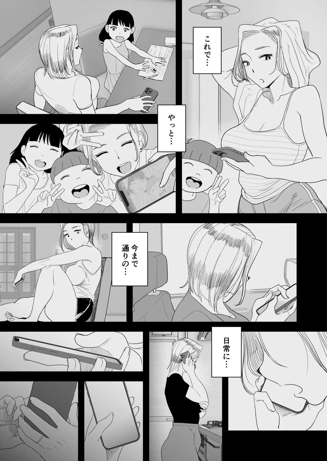 Tsuma ni Mosaic 3 page 56 original parody - sole female nakadashi hentai manga - read online free