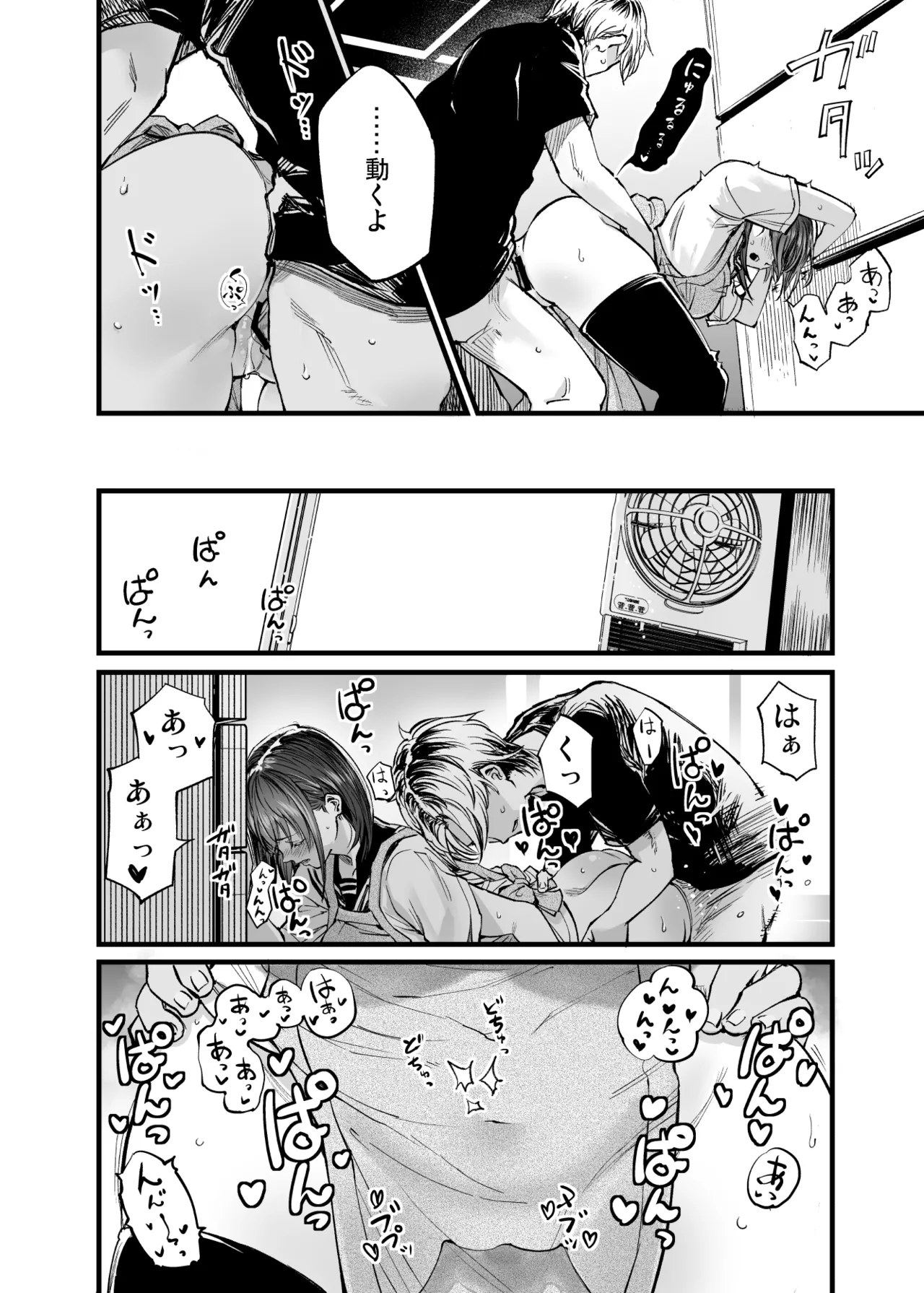 Futari ga Shiawase ni Natteiku Sugata o Miru Kurai nara Shinda Hou ga Ii. 3 page 13 original parody - kissing big breasts hentai manga - read online free