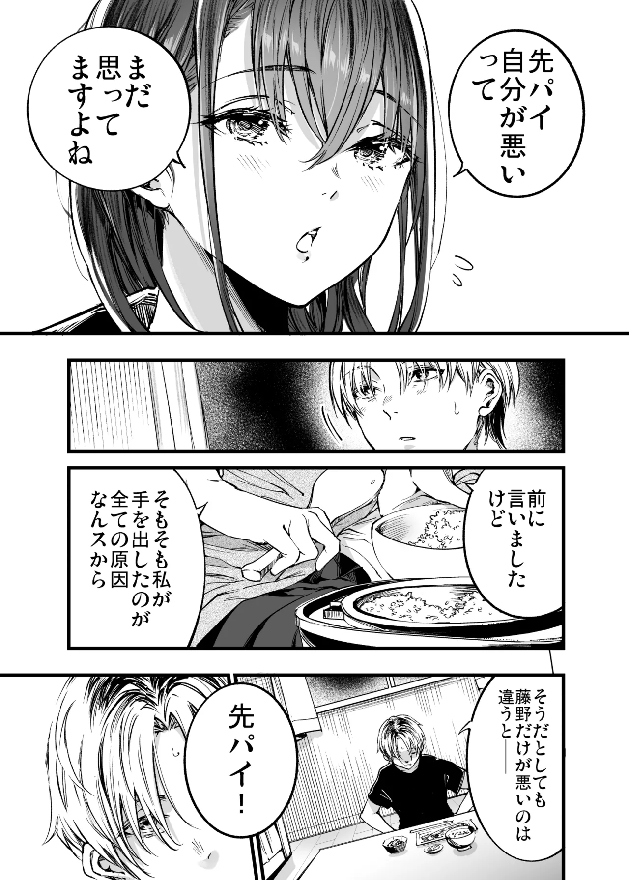 Futari ga Shiawase ni Natteiku Sugata o Miru Kurai nara Shinda Hou ga Ii. 3 page 16 original parody - kissing big breasts hentai manga - read online free