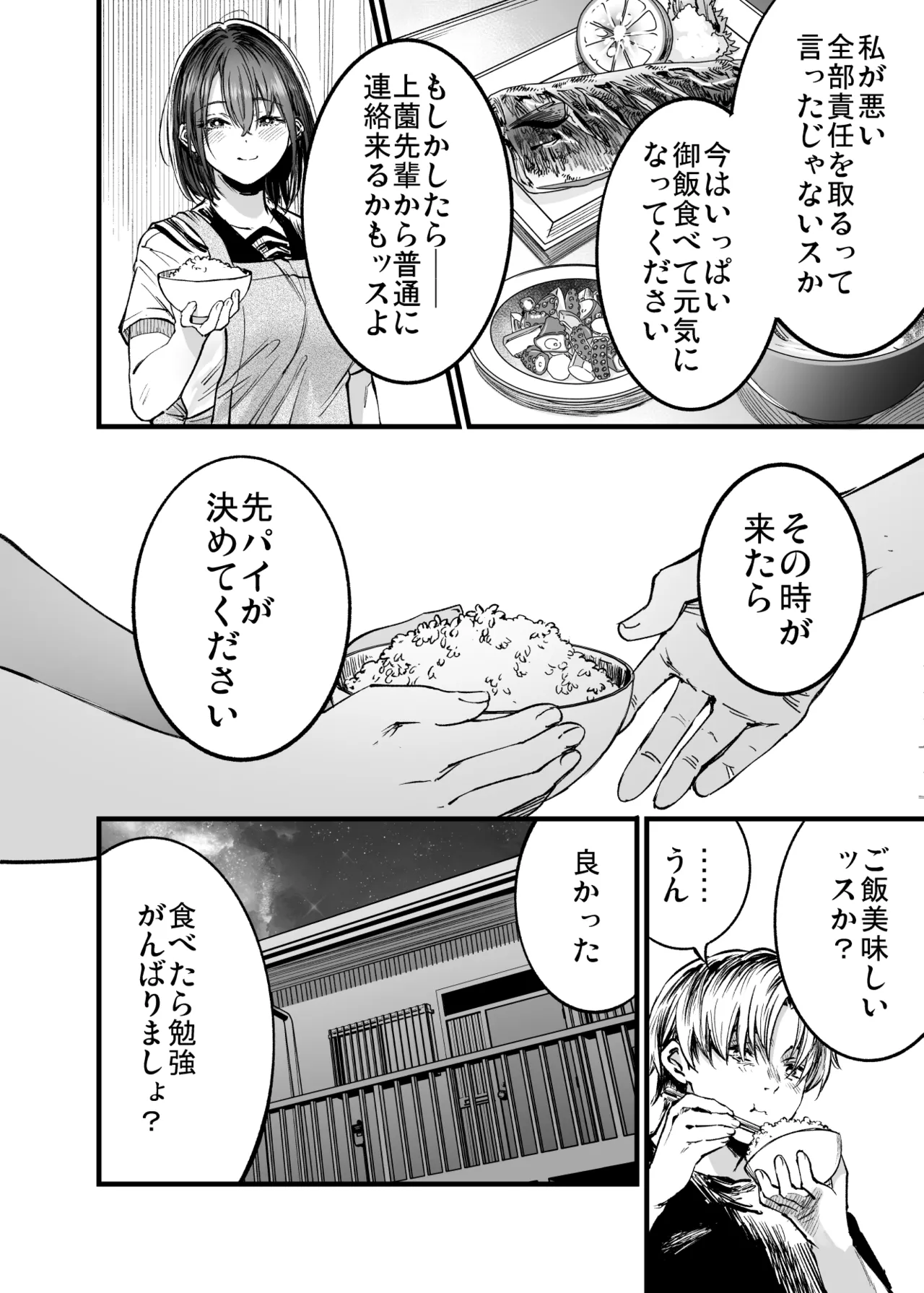 Futari ga Shiawase ni Natteiku Sugata o Miru Kurai nara Shinda Hou ga Ii. 3 page 17 original parody - kissing big breasts hentai manga - read online free