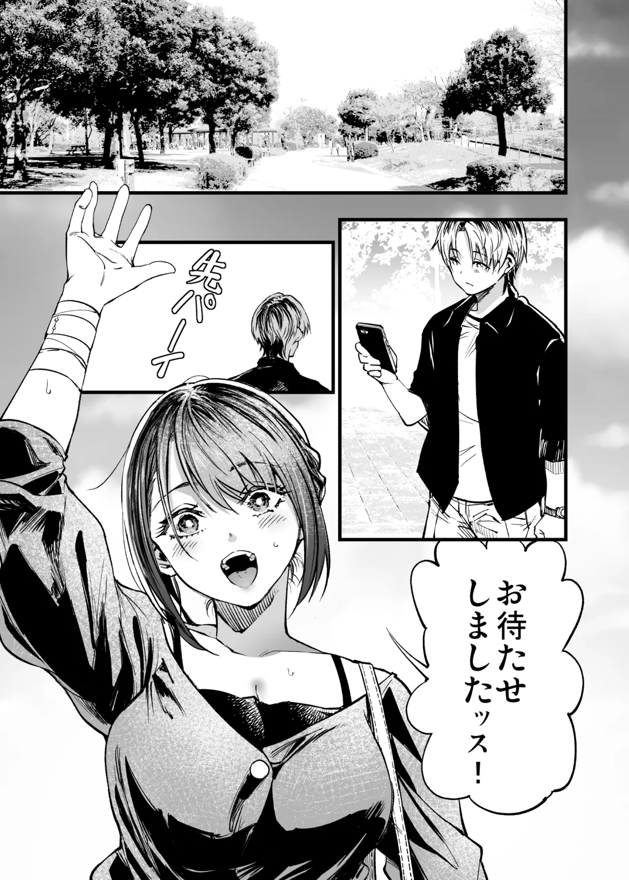 Futari ga Shiawase ni Natteiku Sugata o Miru Kurai nara Shinda Hou ga Ii. 3 page 24 original parody - sole female sole male hentai manga - read online free