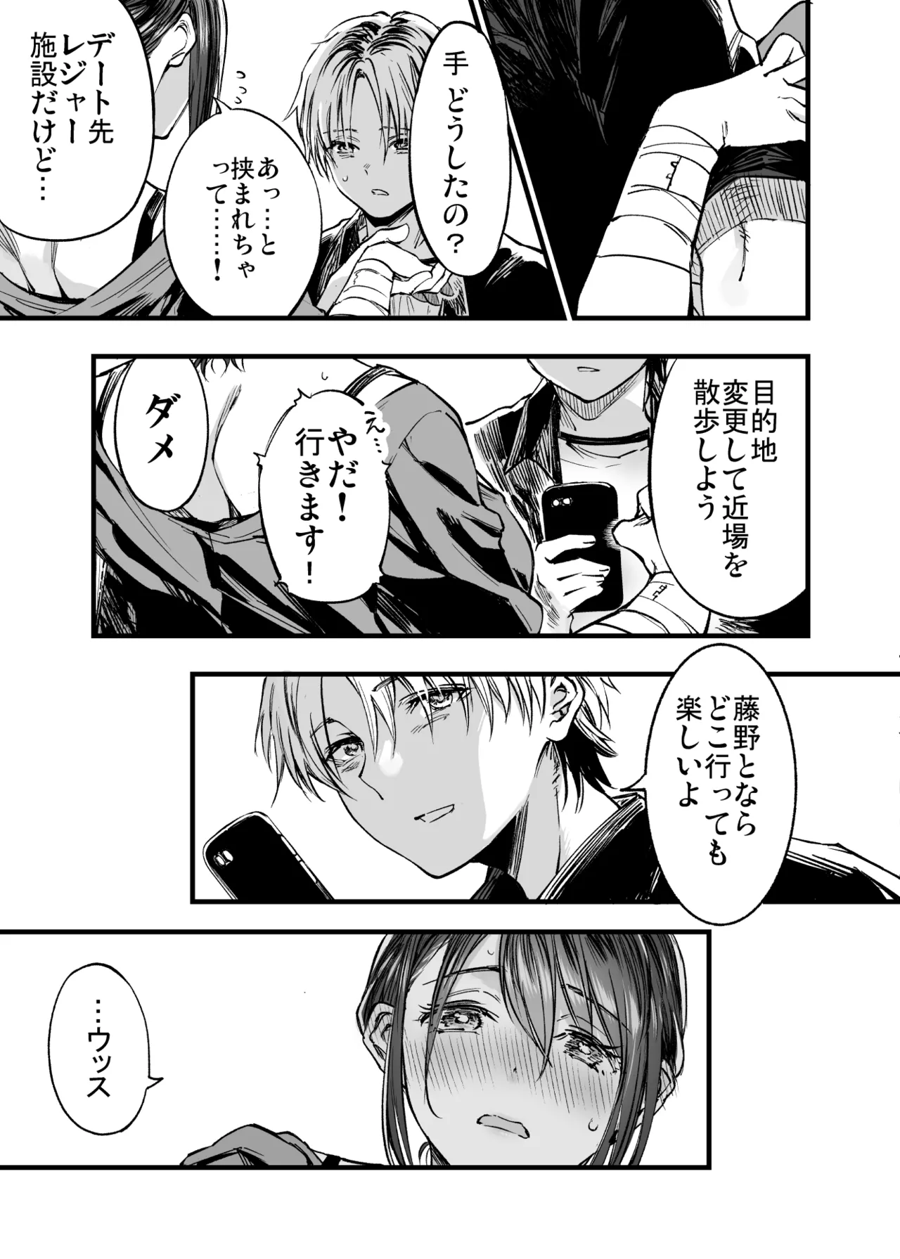 Futari ga Shiawase ni Natteiku Sugata o Miru Kurai nara Shinda Hou ga Ii. 3 page 26 original parody - sole female sole male hentai manga - read online free