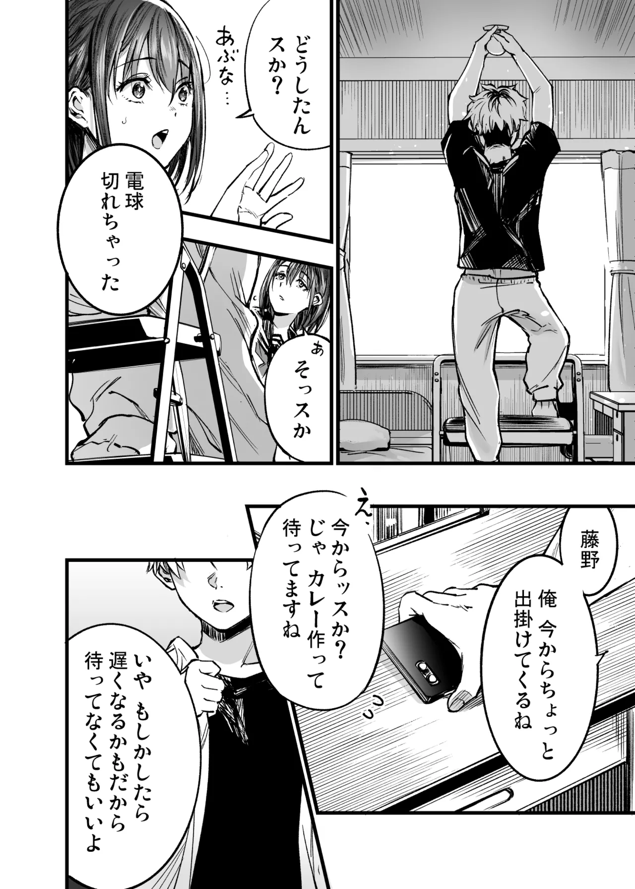 Futari ga Shiawase ni Natteiku Sugata o Miru Kurai nara Shinda Hou ga Ii. 3 page 51 original parody - kissing big breasts hentai manga - read online free