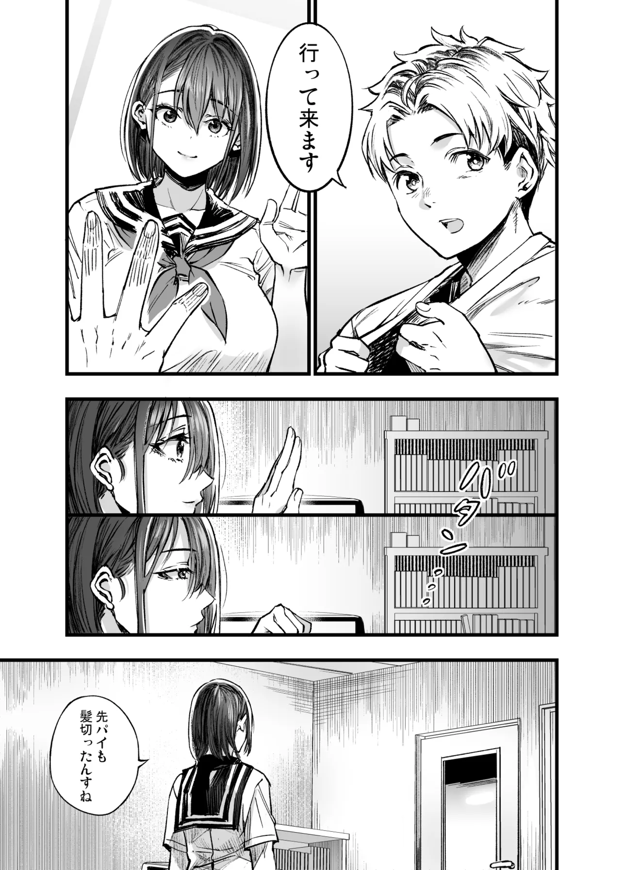 Futari ga Shiawase ni Natteiku Sugata o Miru Kurai nara Shinda Hou ga Ii. 3 page 52 original parody - sole female sole male hentai manga - read online free