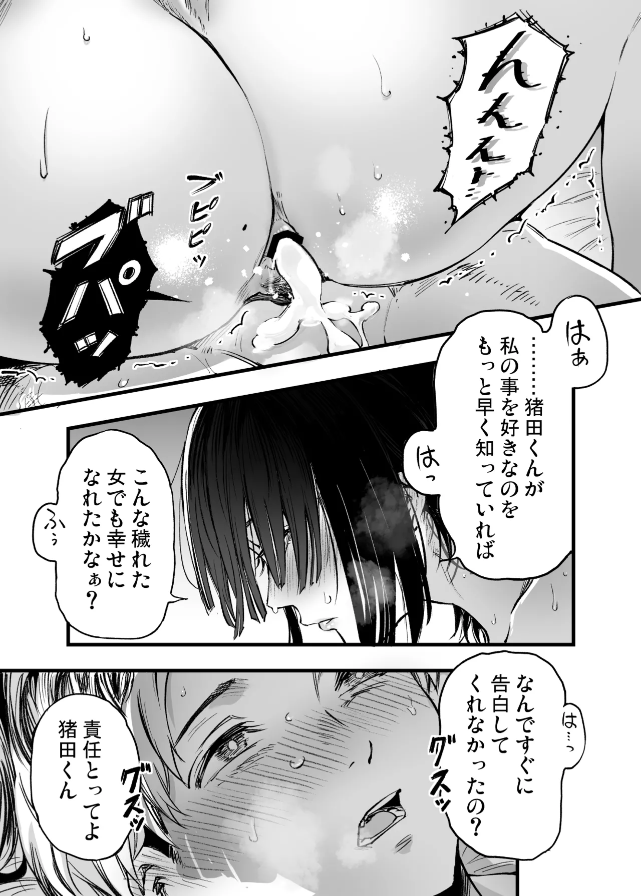 Futari ga Shiawase ni Natteiku Sugata o Miru Kurai nara Shinda Hou ga Ii. 3 page 70 original parody - kissing big breasts hentai manga - read online free