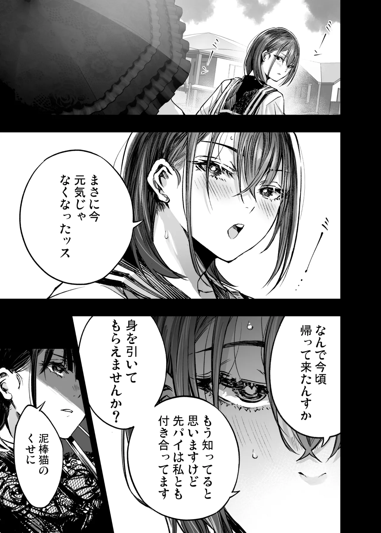 Futari ga Shiawase ni Natteiku Sugata o Miru Kurai nara Shinda Hou ga Ii. 3 page 74 original parody - kissing big breasts hentai manga - read online free