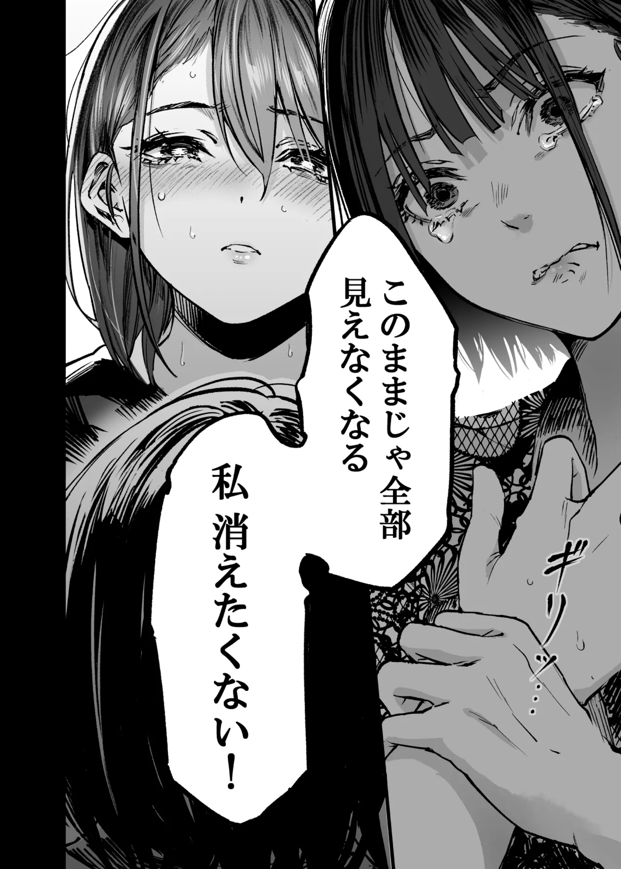 Futari ga Shiawase ni Natteiku Sugata o Miru Kurai nara Shinda Hou ga Ii. 3 page 77 original parody - kissing big breasts hentai manga - read online free