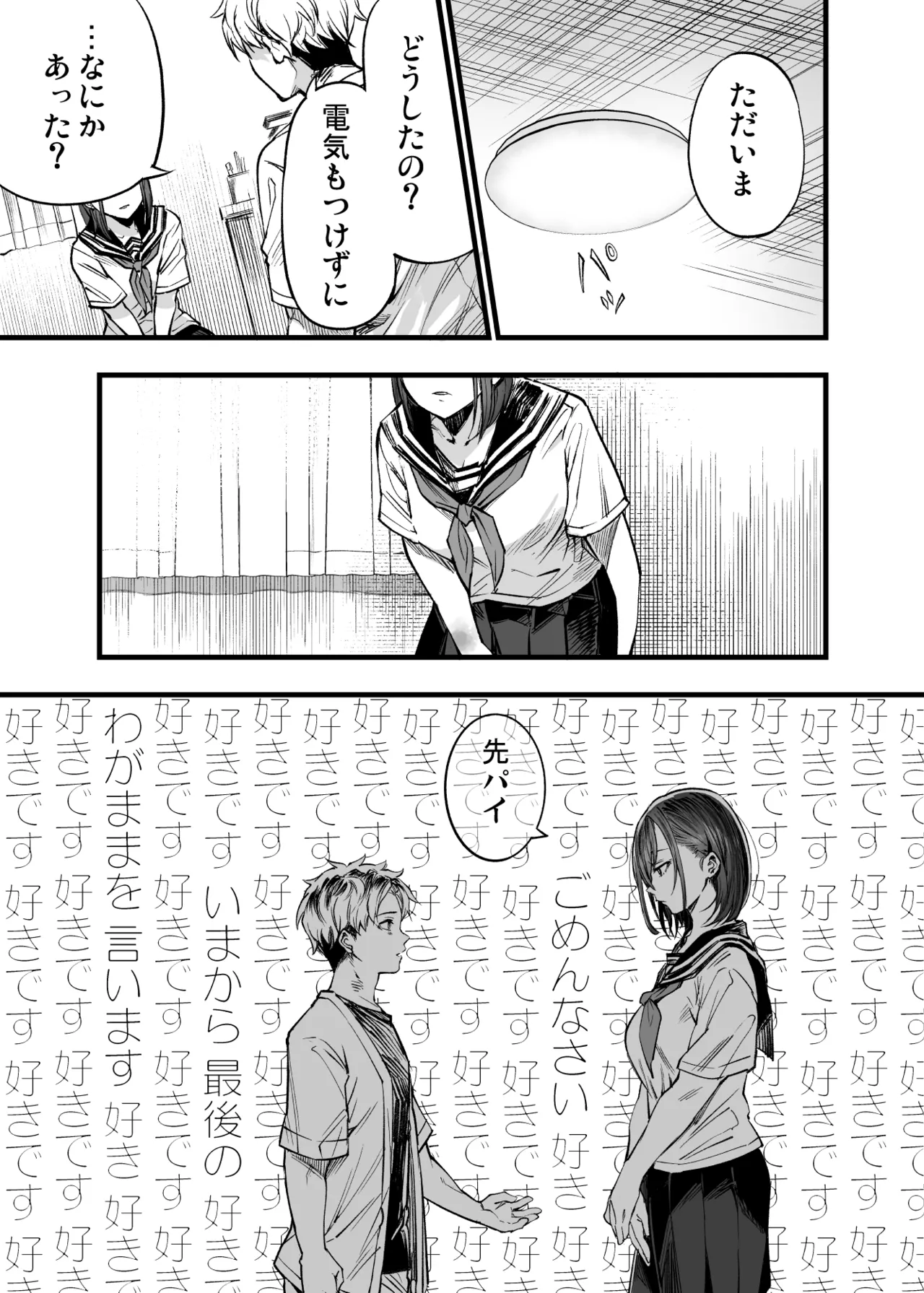 Futari ga Shiawase ni Natteiku Sugata o Miru Kurai nara Shinda Hou ga Ii. 3 page 80 original parody - sole female sole male hentai manga - read online free