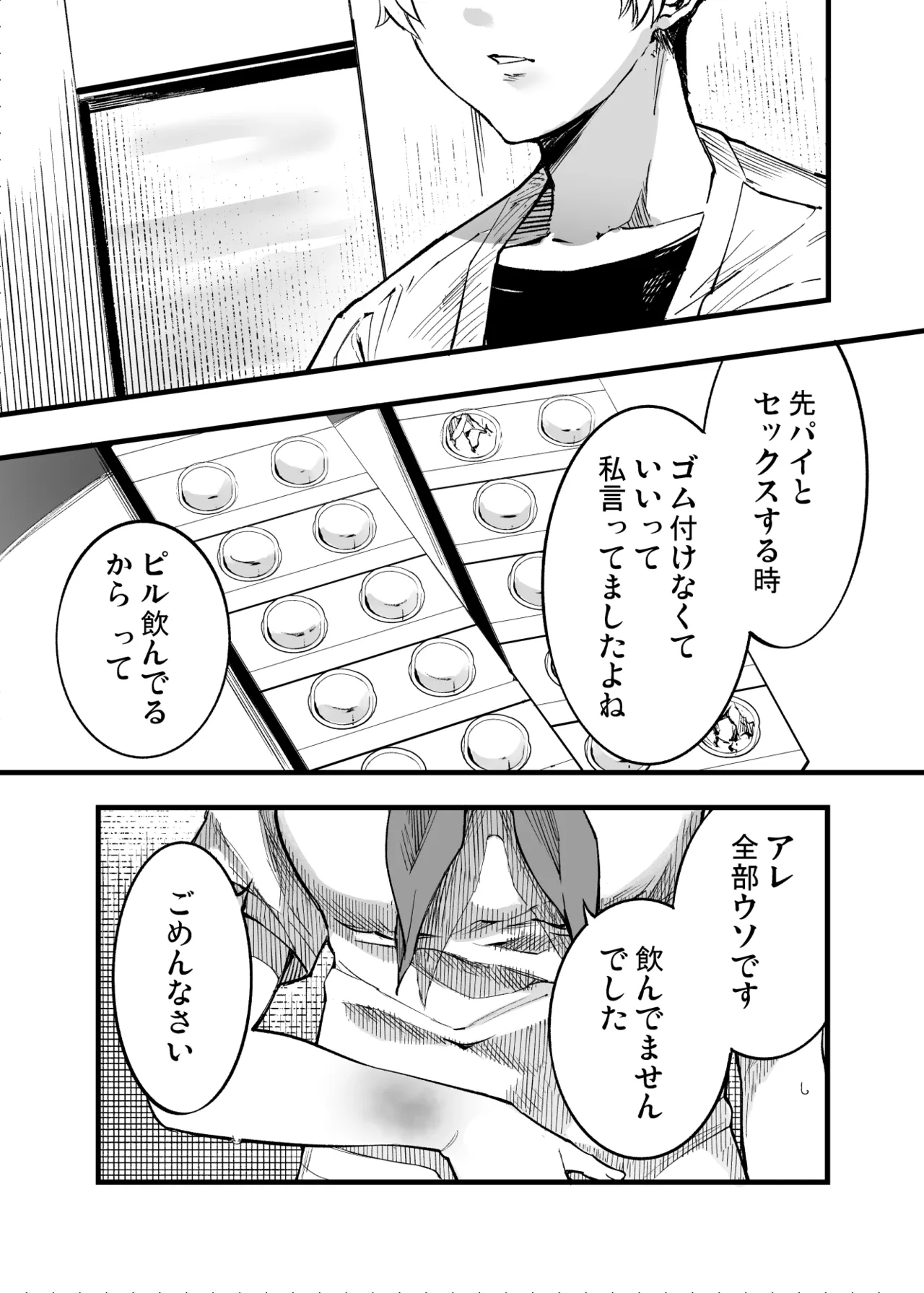 Futari ga Shiawase ni Natteiku Sugata o Miru Kurai nara Shinda Hou ga Ii. 3 page 82 original parody - kissing big breasts hentai manga - read online free