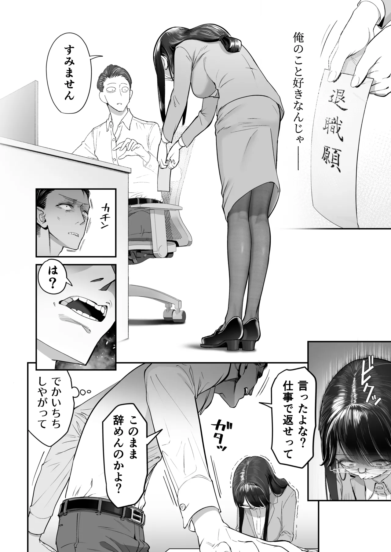 Binkan Jimiko wa Iki zurai!!! page 10 original parody - business suit big breasts hentai manga - read online free