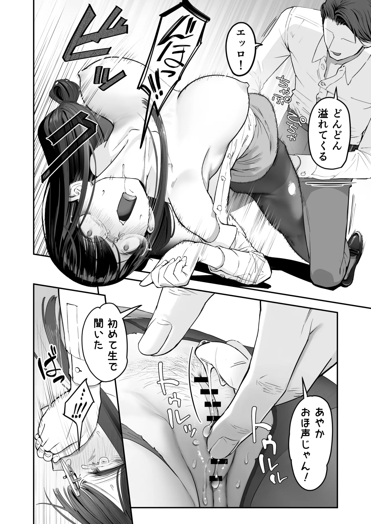 Binkan Jimiko wa Iki zurai!!! - Page 22