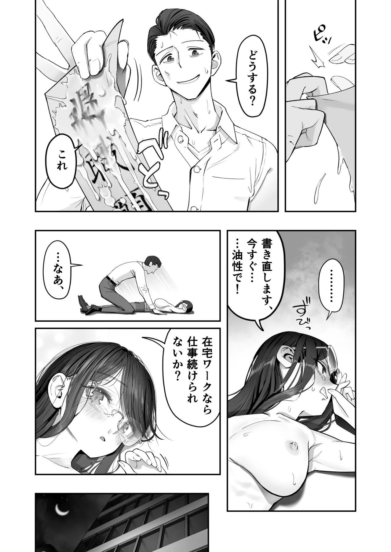 Binkan Jimiko wa Iki zurai!!! page 41 original parody - business suit big breasts hentai manga - read online free