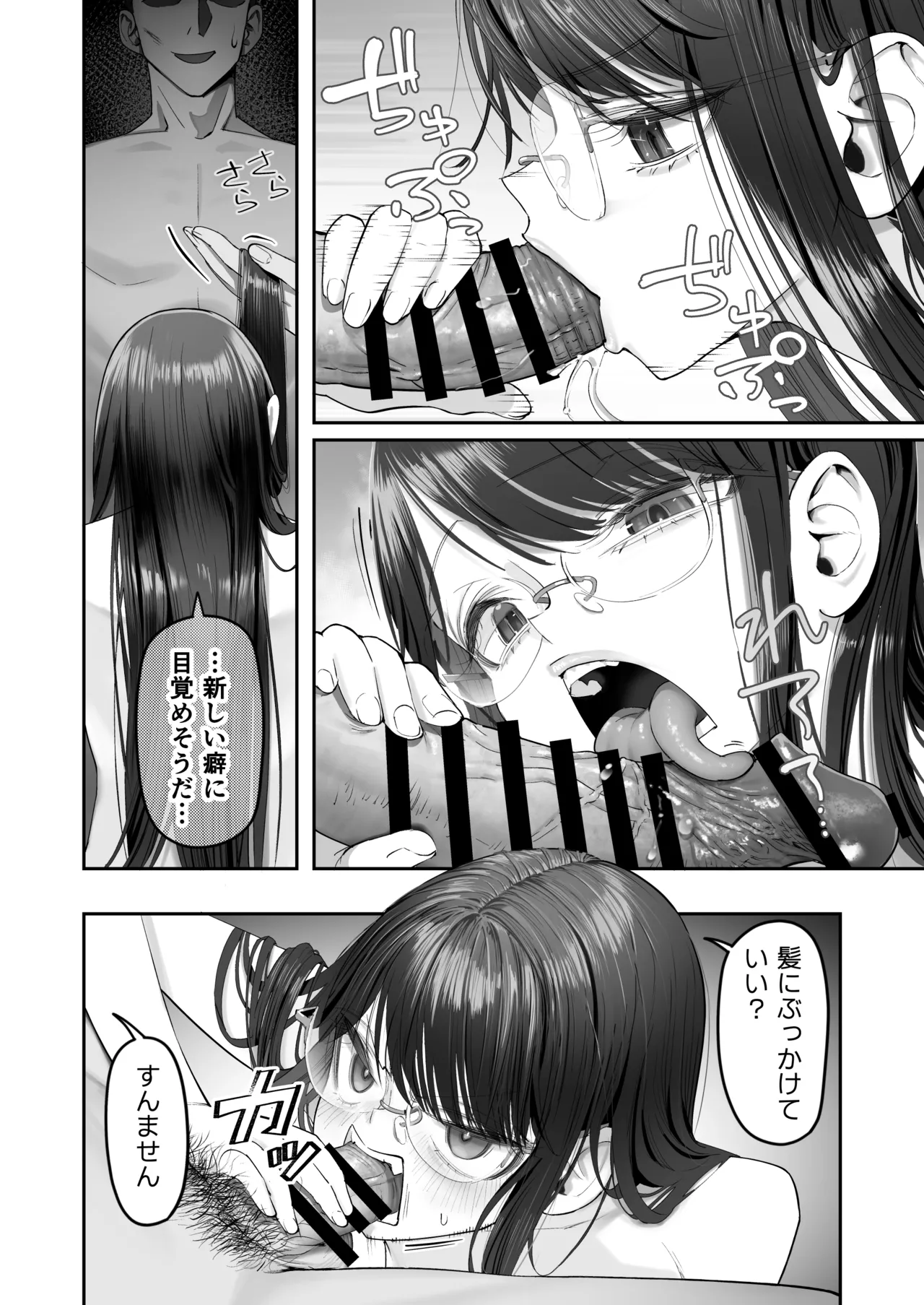 Binkan Jimiko wa Iki zurai!!! page 48 original parody - business suit big breasts hentai manga - read online free