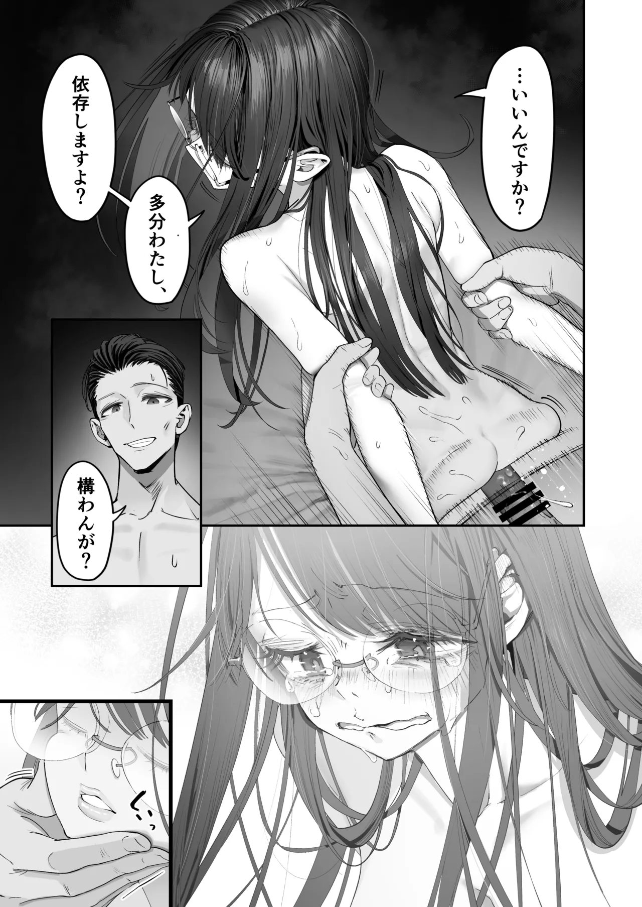 Binkan Jimiko wa Iki zurai!!! page 55 original parody - business suit big breasts hentai manga - read online free